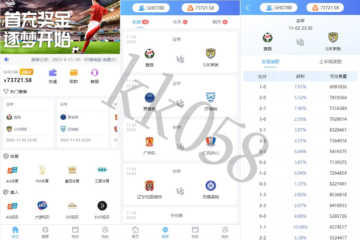全功能完整版二次开发的波胆系统/反波娱乐综合系统/uinapp版本的波胆系统