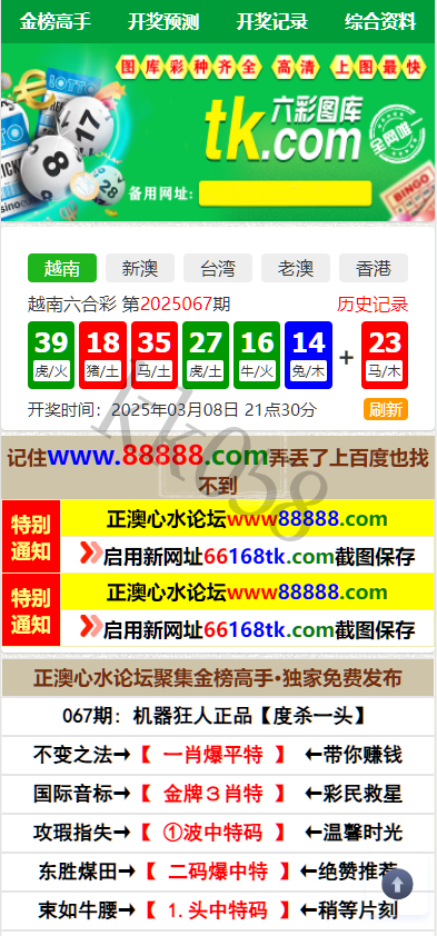 澳门六合彩系统论坛源码下载/六合彩系统资料网站+香港六合资料图库源码下载+六合图库开奖网源码下载+预设开奖号码