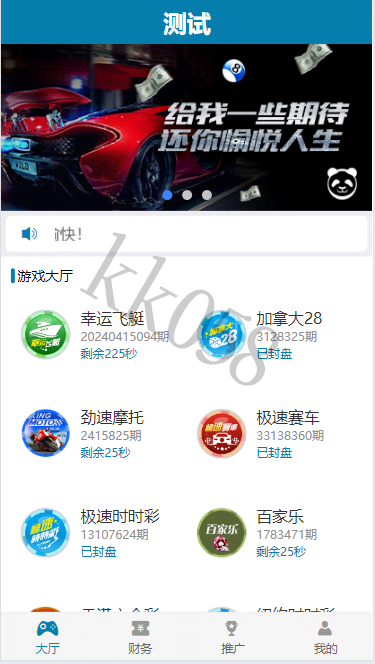25种彩种番摊玩法飞鸟飞单功能H5源码/完整数据/带控制/机器人/预设开奖/后台管理房间