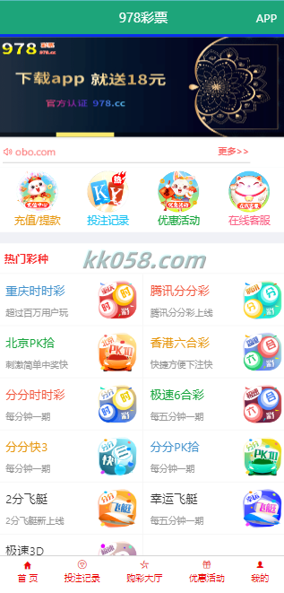 大富支持二次开发启了恒耀娱乐的新用户界面，提供超过50种彩种系统玩法，并性能优化了开奖和系统彩的控制