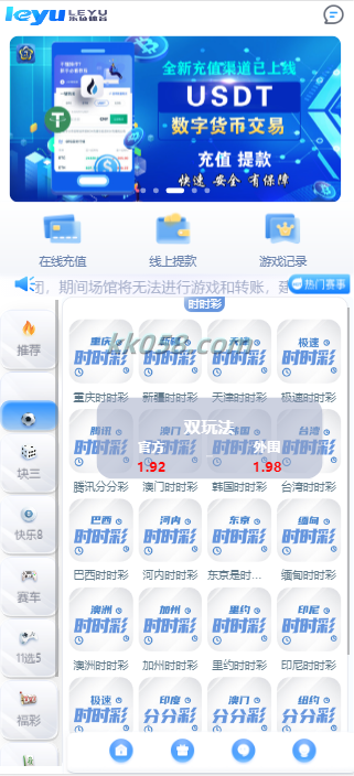 乐娱大富二的全新用户界面，仿效双赢迪士尼，具备简单的权限管理，支持六合彩平台自动结算，并为无bug版本