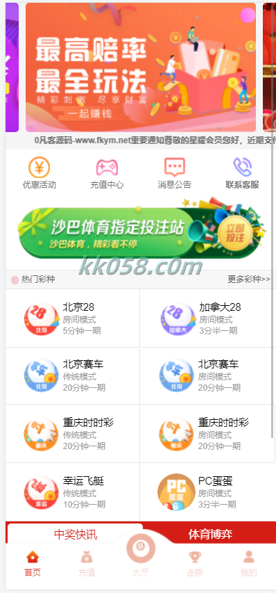 星耀28完整无缺运行|配备机器人|支持采集接口