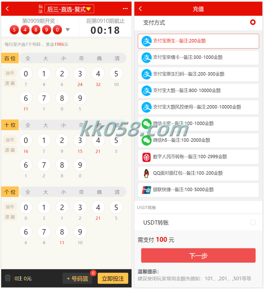 仿大发娱乐酷睿vue彩p/自动合买发单机器人+自动追号/全面代理推广