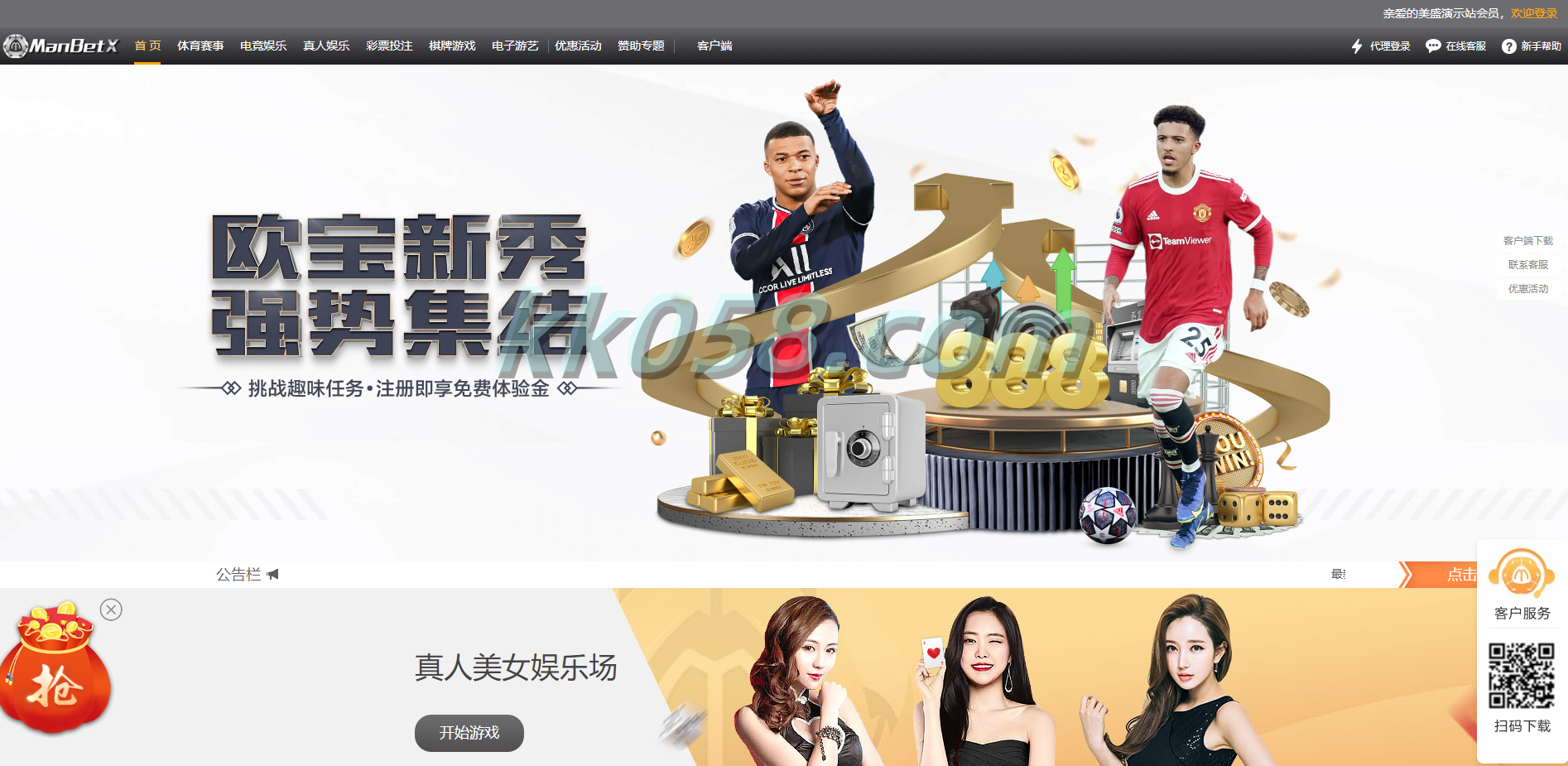 综合娱乐中心Manbetx，提供真人电子游戏、棋牌游戏体育，以及USDT转账的快速部署带搭建文档