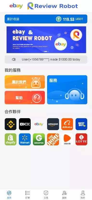 【多语言海外抢单刷单源码】快杀盘代理+业务员+亚马逊60关卡任务