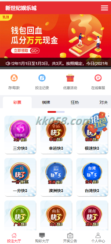 万豪娱乐的运营版级别快三系统彩票平台网站源码