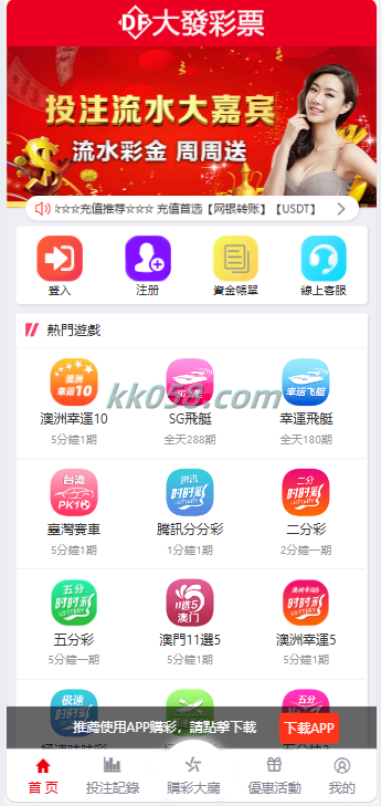 2026完整繁体大富支持二次开发修复优化版改版 ，带USDT，数字钱包充取，改单，预设功能 系统和官方原版系列彩