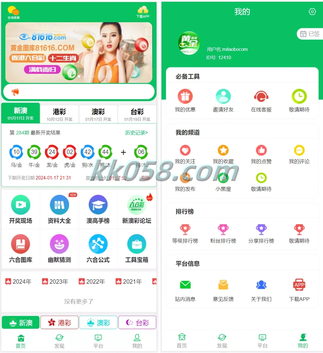 功能完整版本+澳门六合彩系统+香港六合彩系统+六合彩系统开奖网+无后门版本+采集已修复