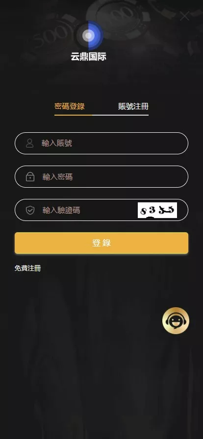 云鼎国际多语言彩票源码 海外彩票 无限加彩 代理系统 机器人自动下注 批量预设开奖
