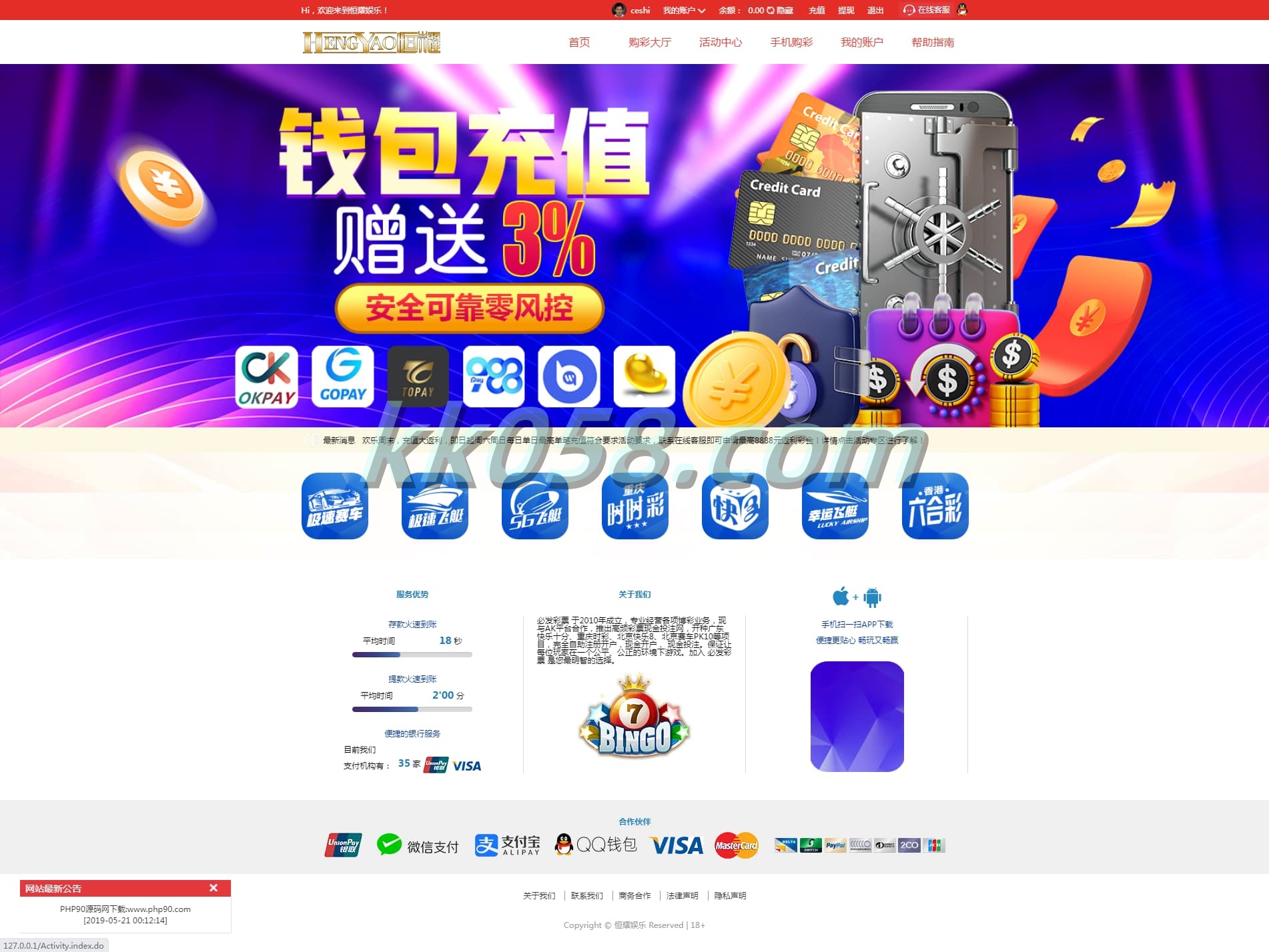 新版大富恒耀源码的二次开发，H5UI的美化版本，支持双重玩法，并修复了USDT充值功能