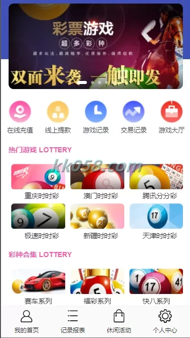 腾龙娱乐整站二次开发源代码，包含88个彩种、契约分红功能，并附有图文安装带搭建文档。