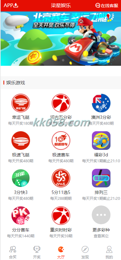 新版的酷睿合买彩种系统系统源代码，在线彩种系统代购平台，并且能够支持第三方时时彩系统及机器人跟单系统
