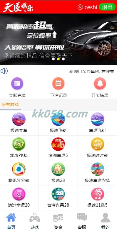 推出天辰娱乐完整源代码，包括番滩、三公玩法、斗牛、Texas Holdem玩法及USDT充值功能的无bug版