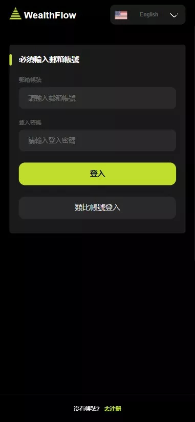 【多语言综合交易所系统源码】外汇+期货虚拟币交易+AI量化+贷款+前端编译后