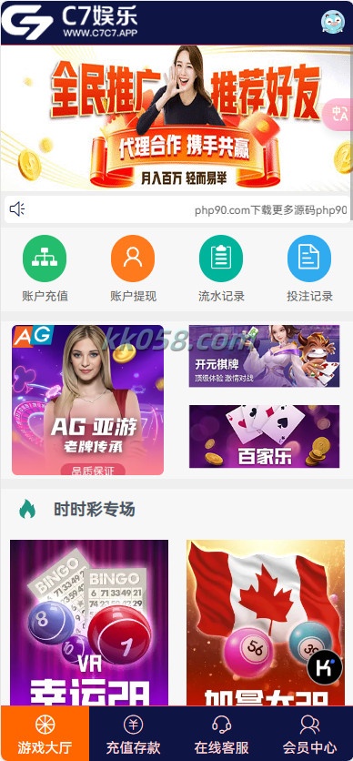 C7娱乐的幸运28系统源码全网稀缺资源，包含多种番摊玩法和PC蛋蛋玩法，提供NG接口和USDT支付接口的完整系统源码