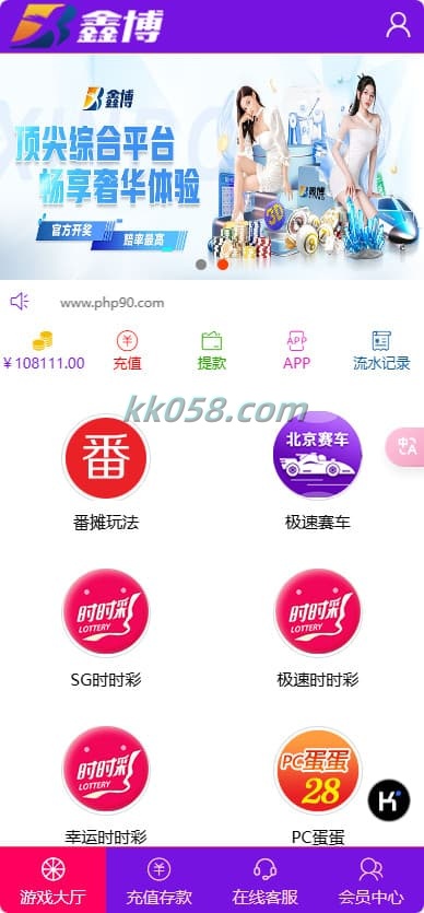 重磅上新鑫博H5新版本的番摊玩法28彩票平台玩法源码下载，已修复PC蛋蛋采集功能，并提供独立的代理后台运营版
