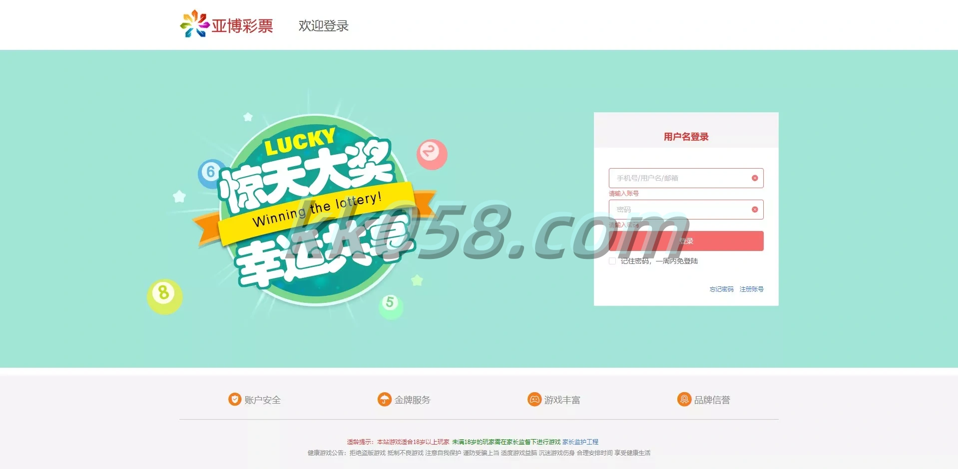 自动合买的发单机器人，功能包括追号功能和完整的代理推广，稳定版的仿大发娱乐酷睿vue彩p
