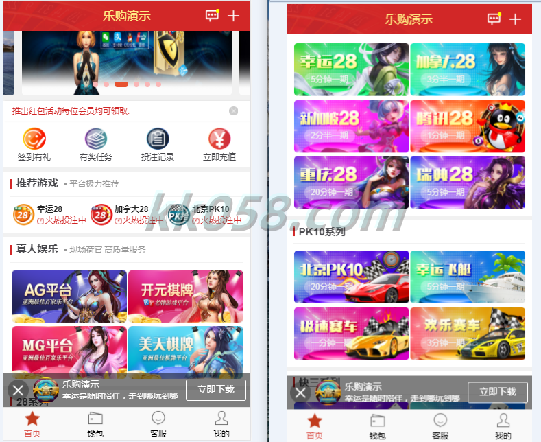 乐购手机端的新版本界面进行了重新设计