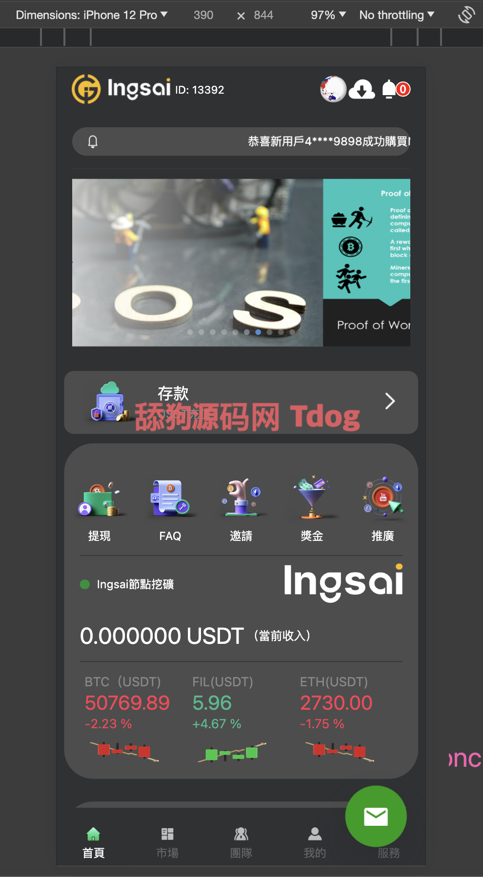 高效安全的虚拟货币挖矿源码