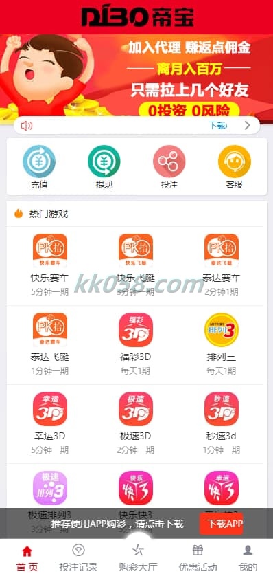 新版的大富系统源码运营版已发布，功能正常，并且增加了多种六合C游戏玩法