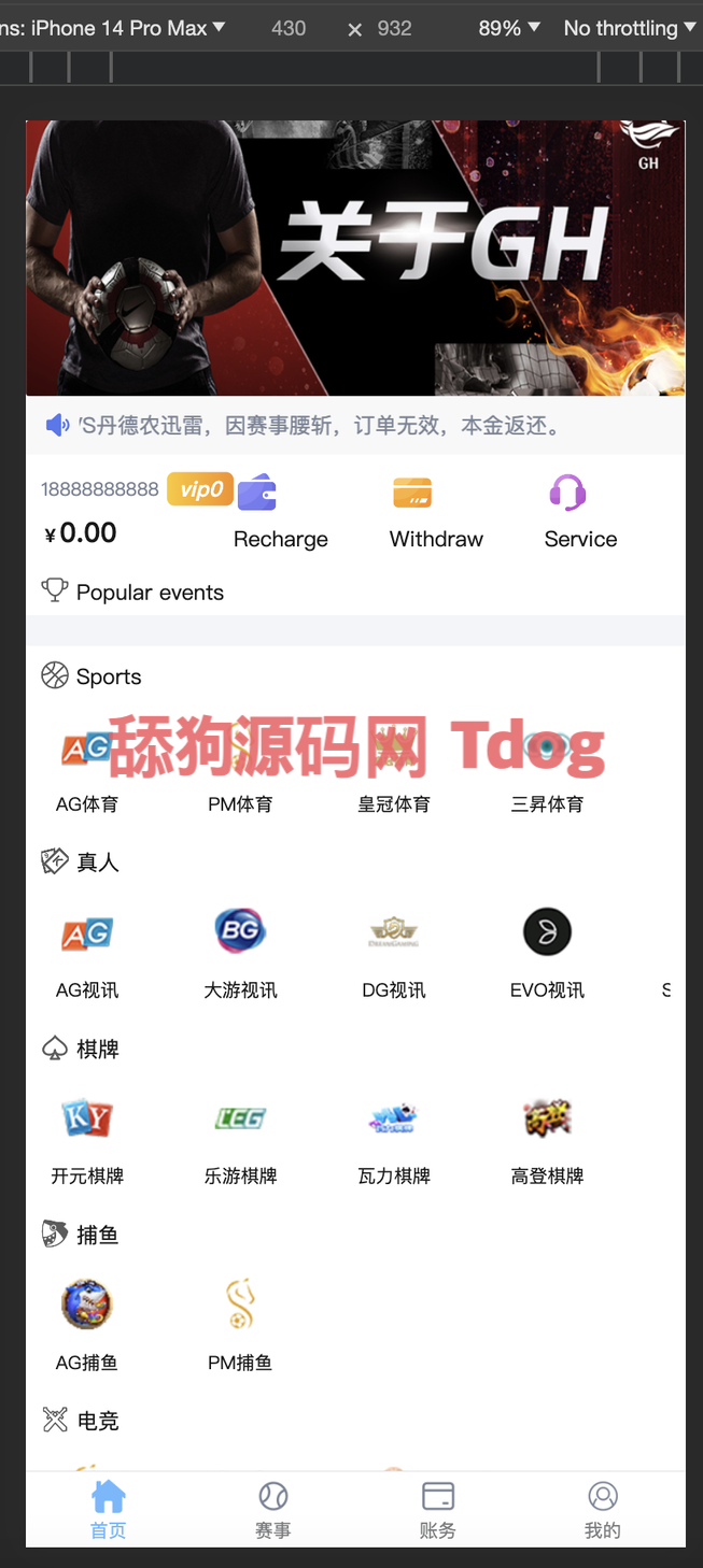 多语言UniApp反波胆游戏系统源码