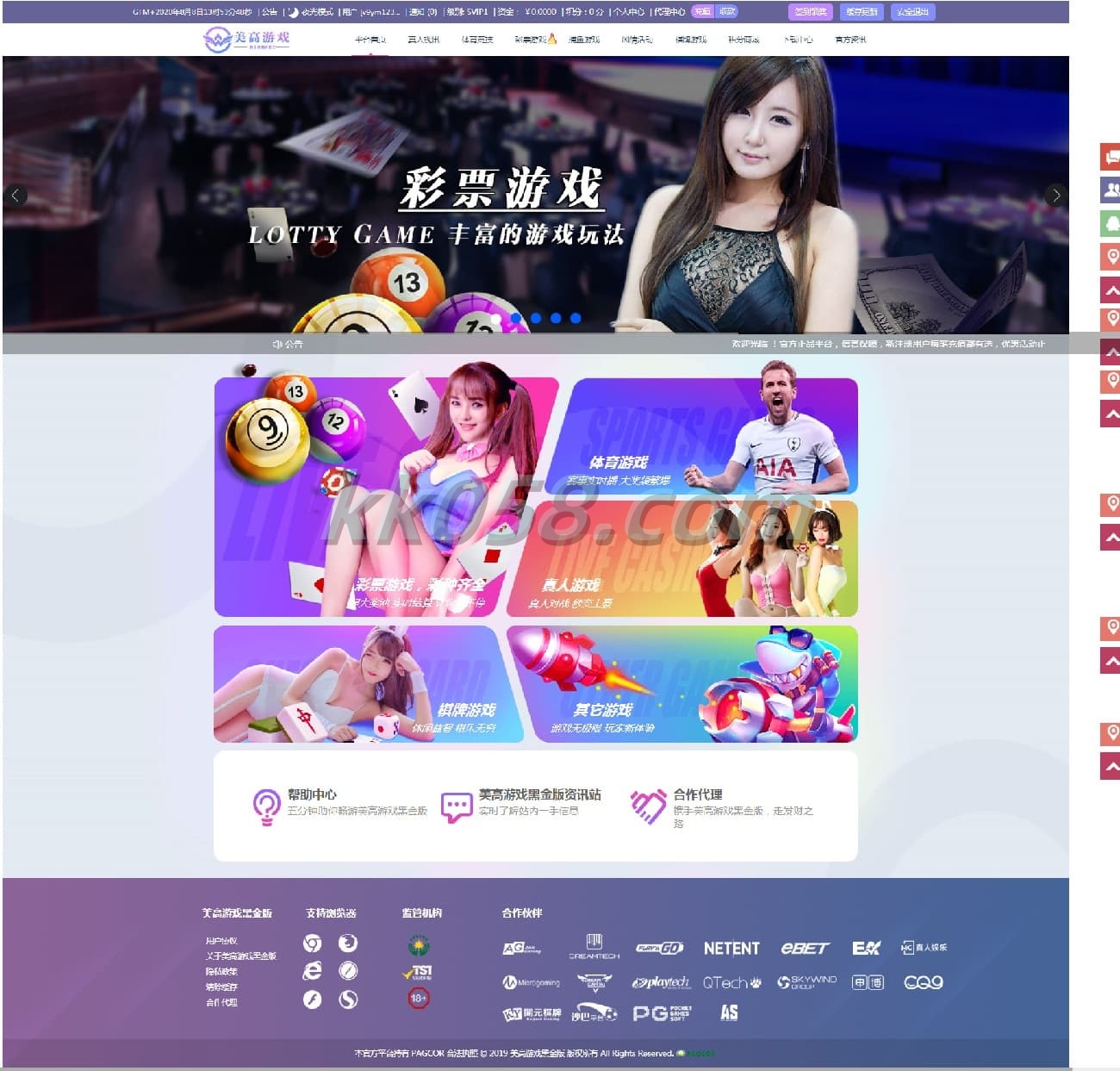 美高源码下载修复收集/余额宝功能与积分