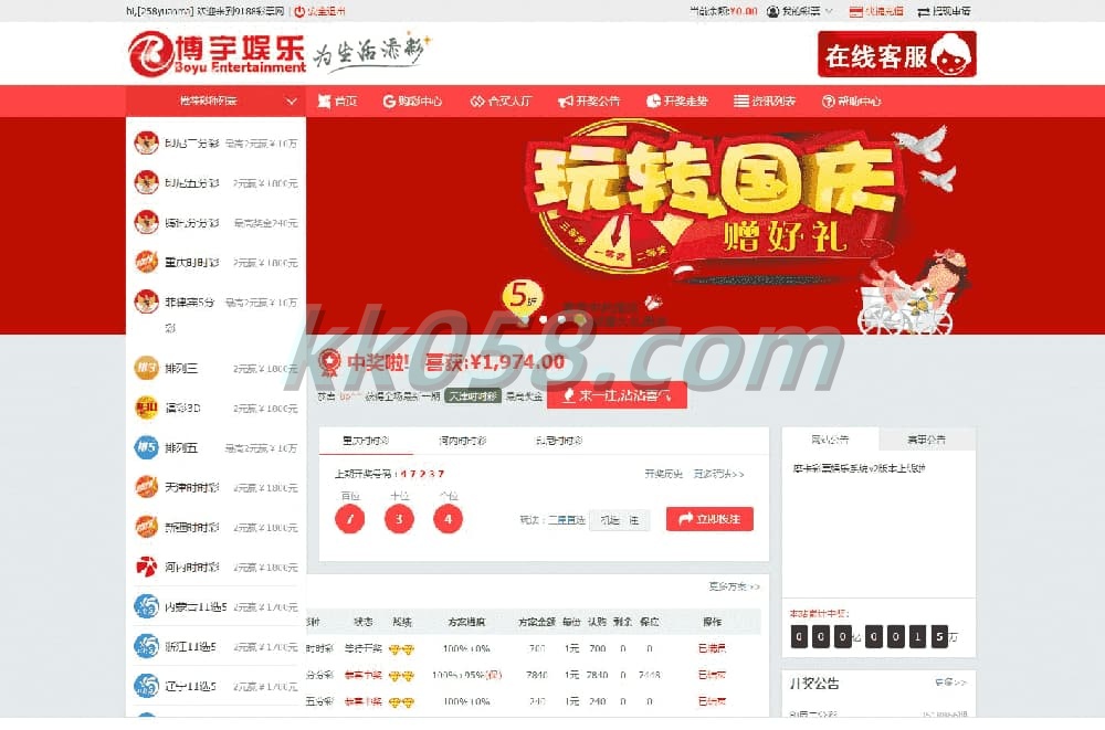 PHP开发的棋牌平台合买程序源码下载，包括手机APP的双端完整可商用开源版本