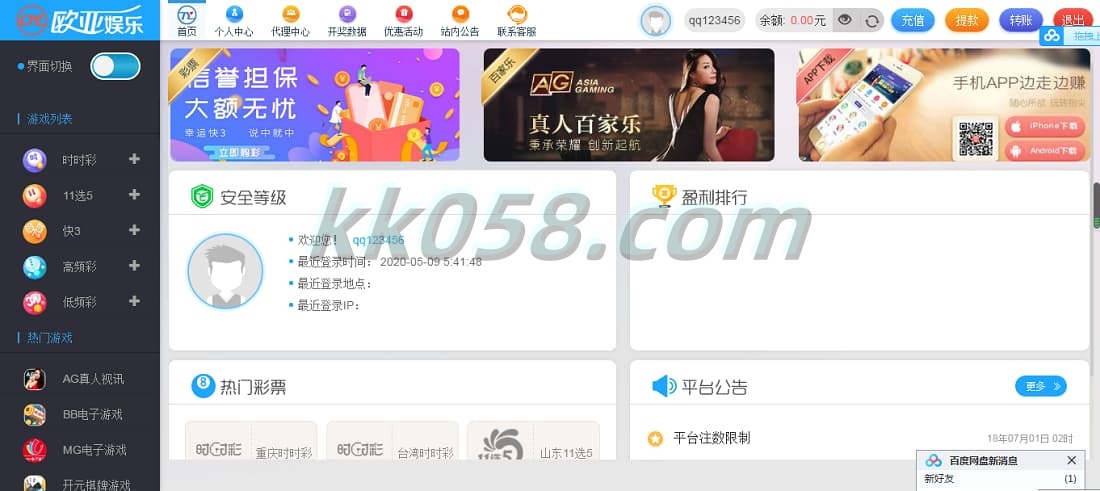 完整稳定版的欧亚NET源代码，支持WAP手机端，自动采集功能无须配置
