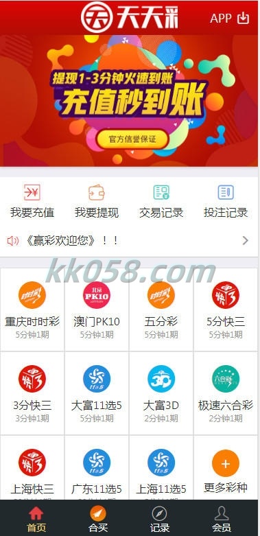 大富的新二次开发引入了合买玩法，新增了机器人自动发单功能