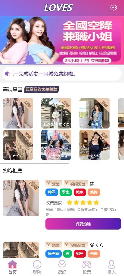 多语言前端vue版空降约炮同城任务源码/空降任务系统cai/带控完美运营/多语言/全开源