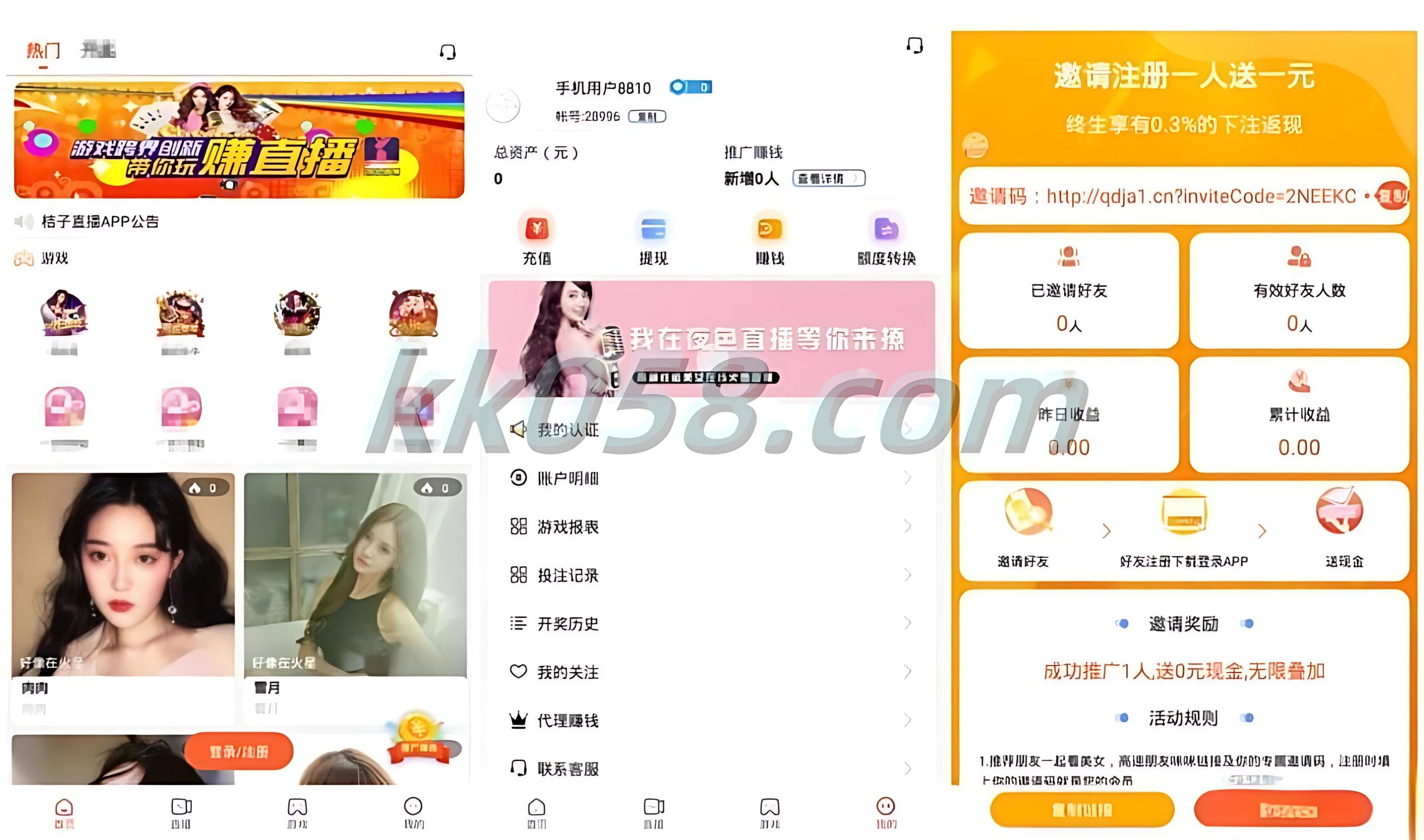 完整的直播博彩娱乐源代码双端应用程序，支持安卓和iOS