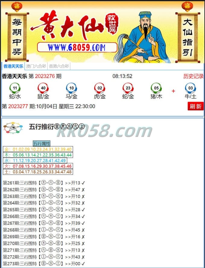 2026全功能完整版黄大仙六合心水信息/图库/高手云程序源代码系统+数据采集修复