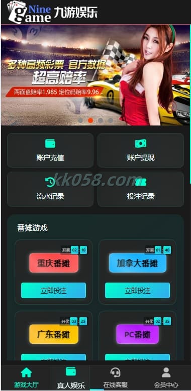重磅上新精品源码加拿大28玩法九游娱乐源码，番摊玩法完整无缺运营版加上后台框架UI重构，后台功能可控