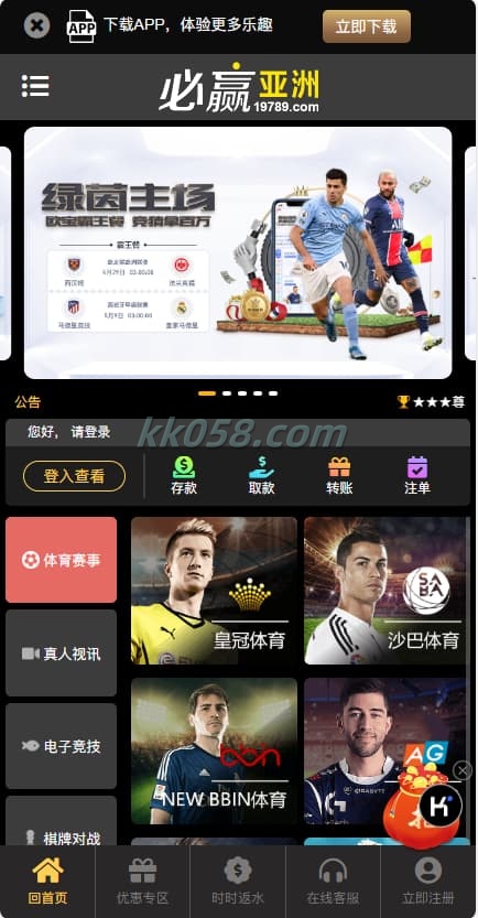 新版的必赢亚洲BOB系统程序模板源代码及其网api接口