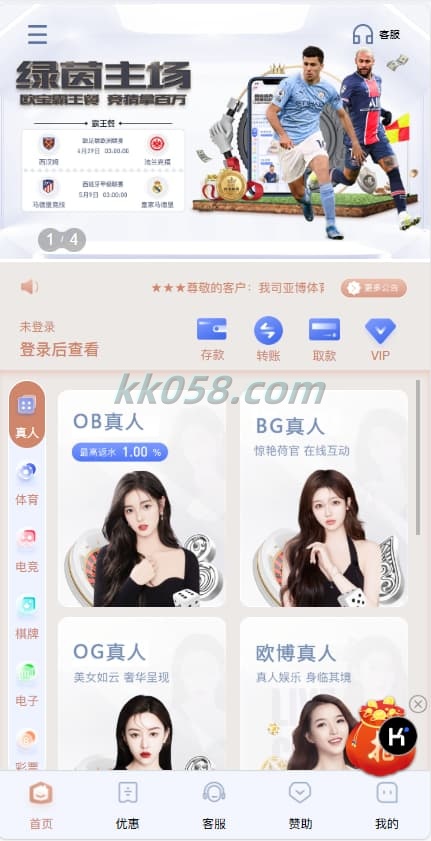 BOB博彩娱乐程序模板源码下载的稳定版新版系统