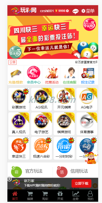 KK玩彩网运行良好，所有视讯功能正常，提供100多款游戏，聊天室也正常，运营版标准达到高水平