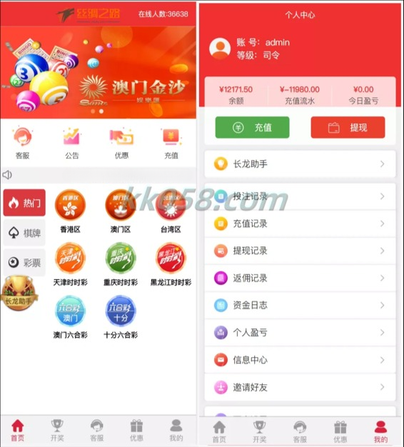 二次开发棋牌平台源代码前端使用uniapp+完整数据+全新UI+支持所有彩种+可定制开发+功能完整运行