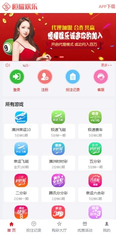 大富恒耀超级美化UI的完整运营版现已增加usdt支付功能