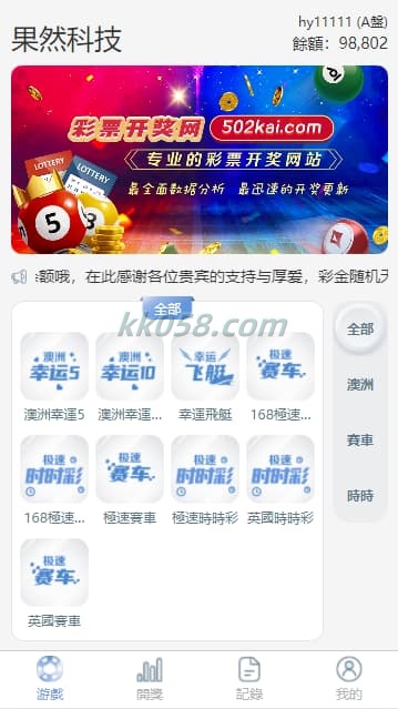 2026新版SG138信用模式/仿双赢迪士尼系统/包括预设开奖结果且未加密