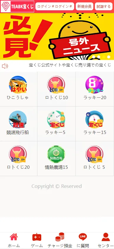 日本5分/10分彩源码下载、仿信用模式系统、幸运农场程序及各类型时时彩平台源码下载与快速部署指南