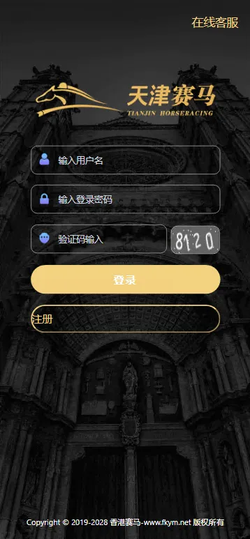 天恒杏彩系统支持香港赛马系统、幸运幸运飞艇、PK10系统以及极速飞车程序的二次开发和数据采集修复