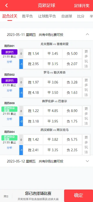 全套源码原生Java彩种系统、体彩竞彩源码以及私彩足球app直播赛事的双平台源码