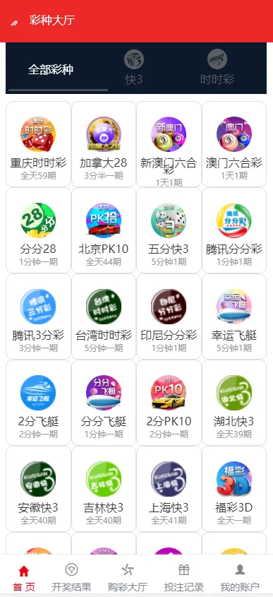 大富818彩种系统的系统涵盖了番摊游戏和摊路的玩法，同时还提供了双玩法的加拿大28玩法投注系统，支持多种彩种，并且是完全可商用开源的，具备无限制加彩的功能