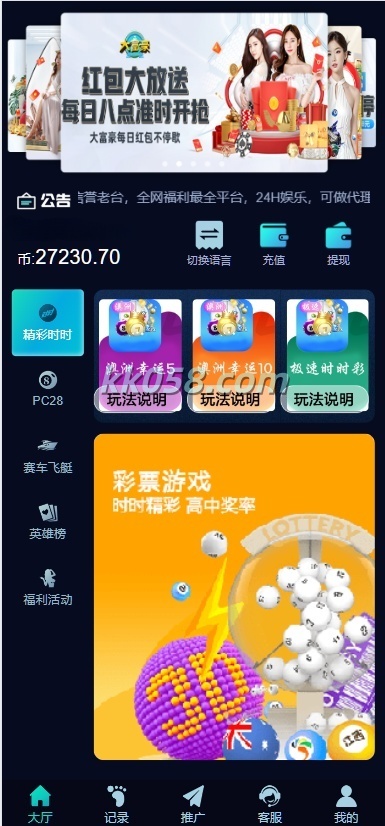 包含加拿大28系统、比特28玩法、澳洲幸运玩法10和幸运幸运飞艇等彩种系统的PHP系统源代码，共有6种语言的28种彩种系统系统源代码