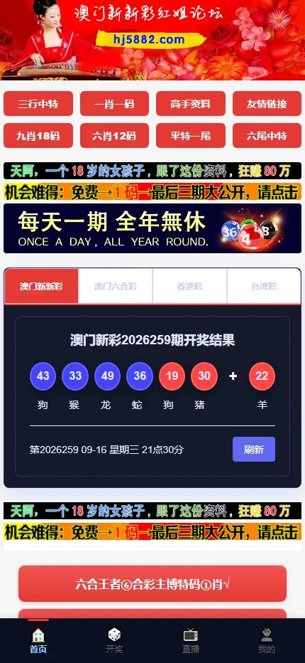 六合图库+澳门香港开奖结果直播图库平台+新版开奖+历史查询+开奖直播+资料图库