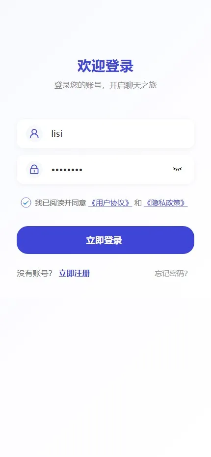 盒子IM商业版可商用开源仿微信的即时通讯系统+Web+uniapp 移动端+App+H5+小程序