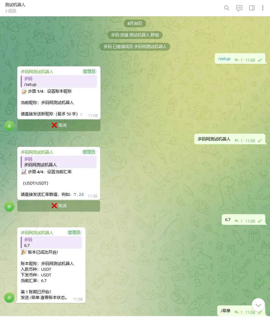 Du电报记账机器人TG 群记账+报表+汇率+数字钱包监听工具+PY代码