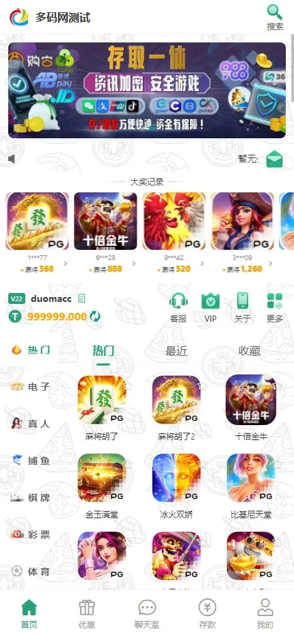 烽火娱乐新版支持二次开发+电子游戏全部本地化+去除娱乐接口+后台可控制输赢爆奖+纯源码