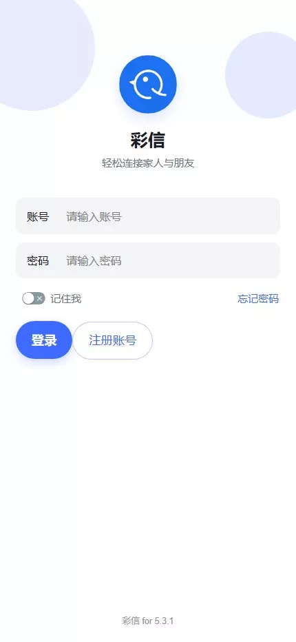 IM即时通讯聊天软件app支持pc全可商用开源IM聊天交友系统+服务端php+pc端vue+手机端uniapp