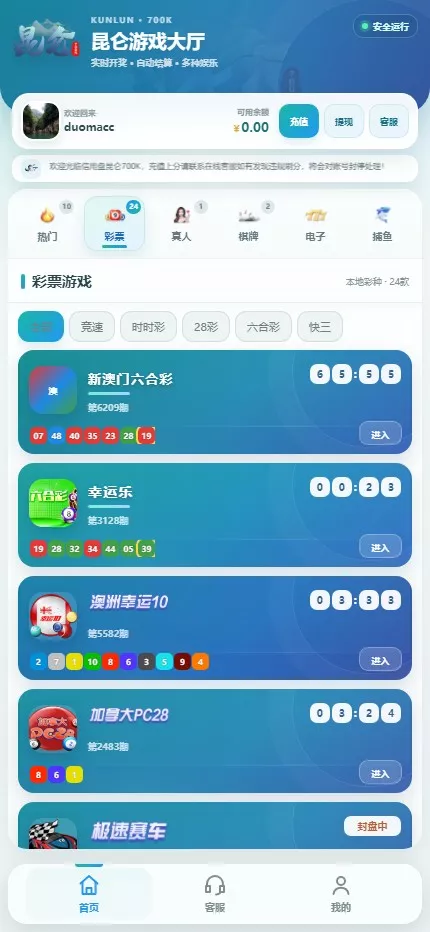 飞鸟昆仑支持二次开发UI+AI自动养鱼自动杀的+全新UI界面+对接星汇AG